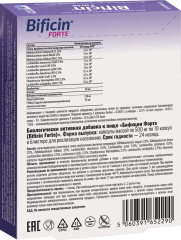 Bificin, Бифицин Форте, капсулы, 10 шт.