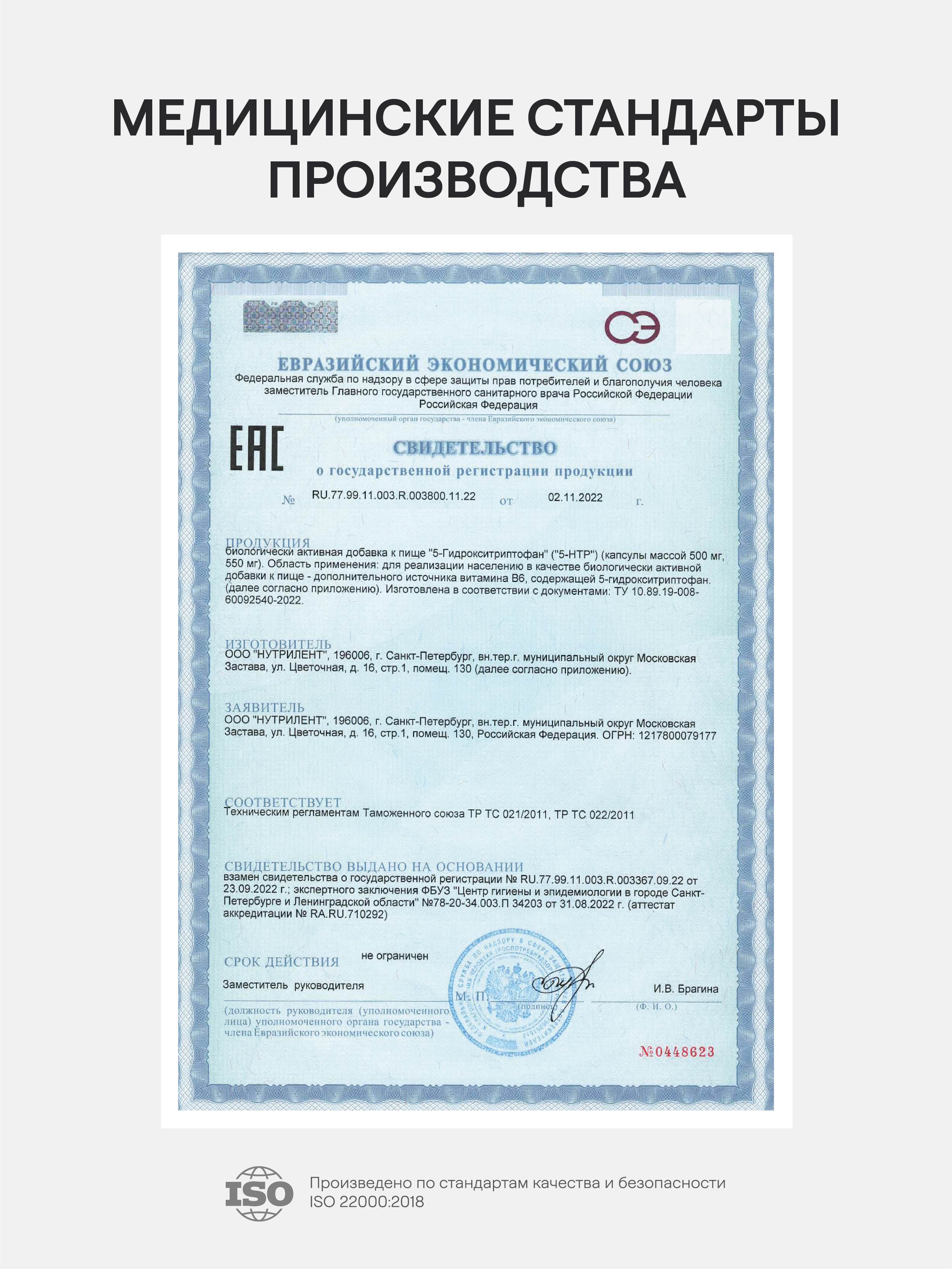 4FRESH HEALTH, 5-HTP (5-Гидрокситриптофан), капсулы, 60 шт.