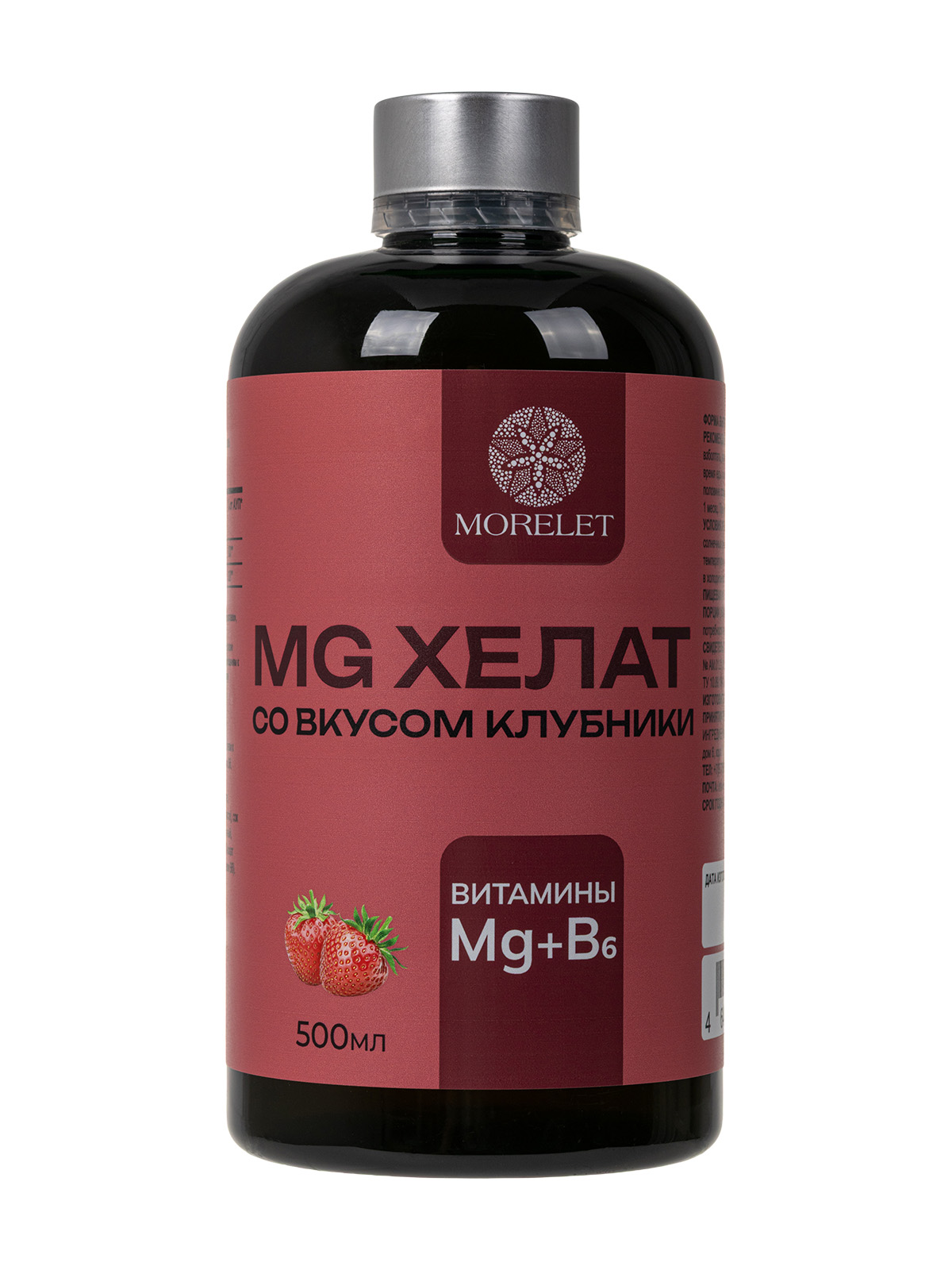 MORELET, Магний хелат со вкусом клубники питьевой, жидкость, 500 мл