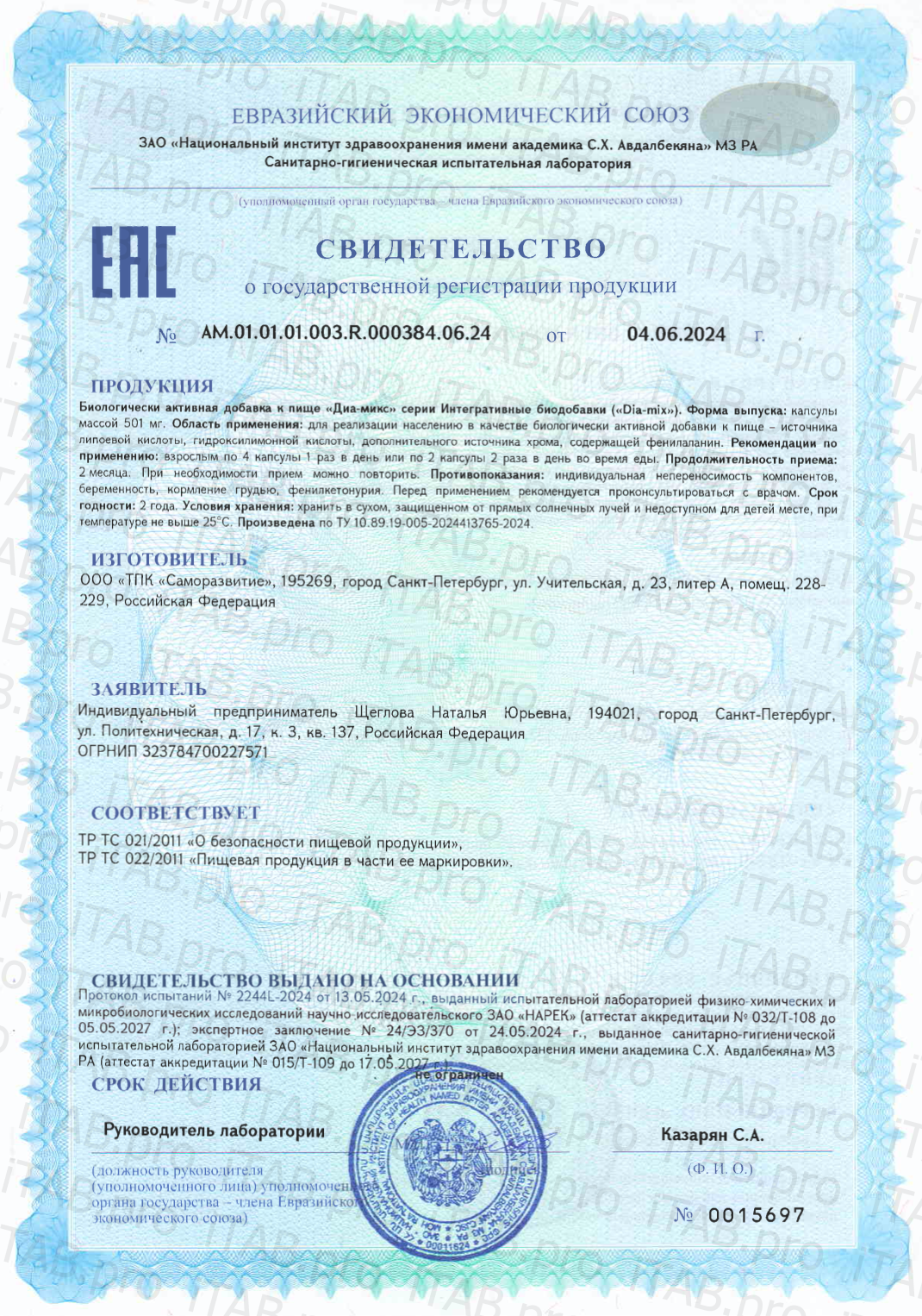 NMDIET, Комплекс «Диа-микс» (при инсулинорезистентности), капсулы, 120 шт.