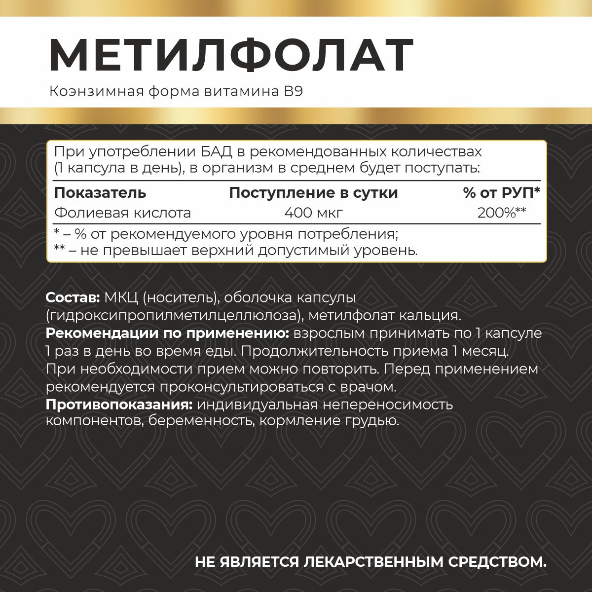 MyVit, Витамин B9 (метилфолат), растительные капсулы, 120 шт.
