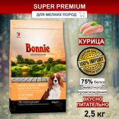 Bonnie, Сухой корм для собак мелких пород с курицей, 2500 г