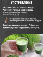 Yappi, Витграсс (порошок ростков пшеницы), 100 г