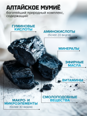 Правильные травы, Мумиё Алтайское, 100 мл