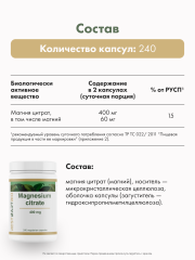 Restartbio, Магний (цитрат), капсулы, 240 шт.