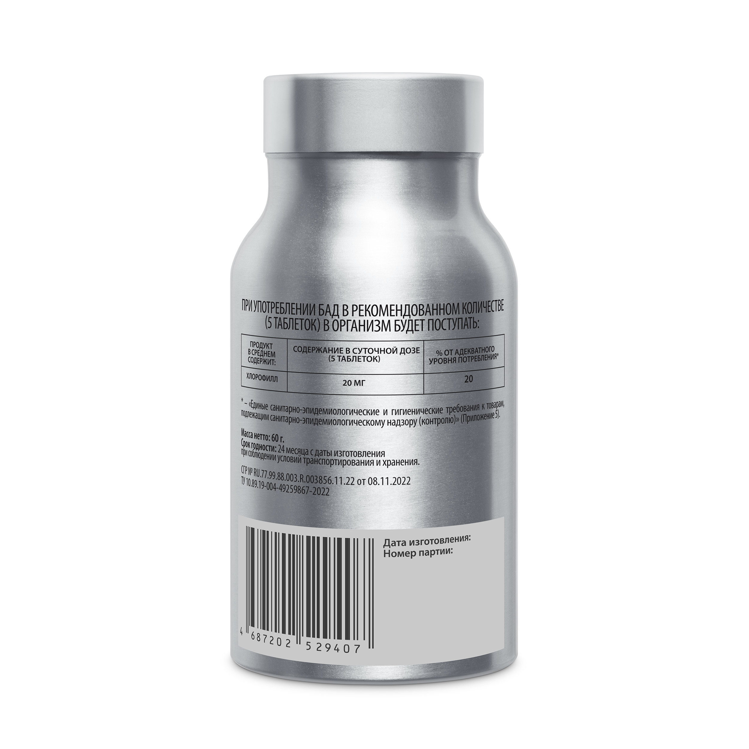 WellMe, Chlorella Effect (для детоксикации организма), таблетки, 300 шт.