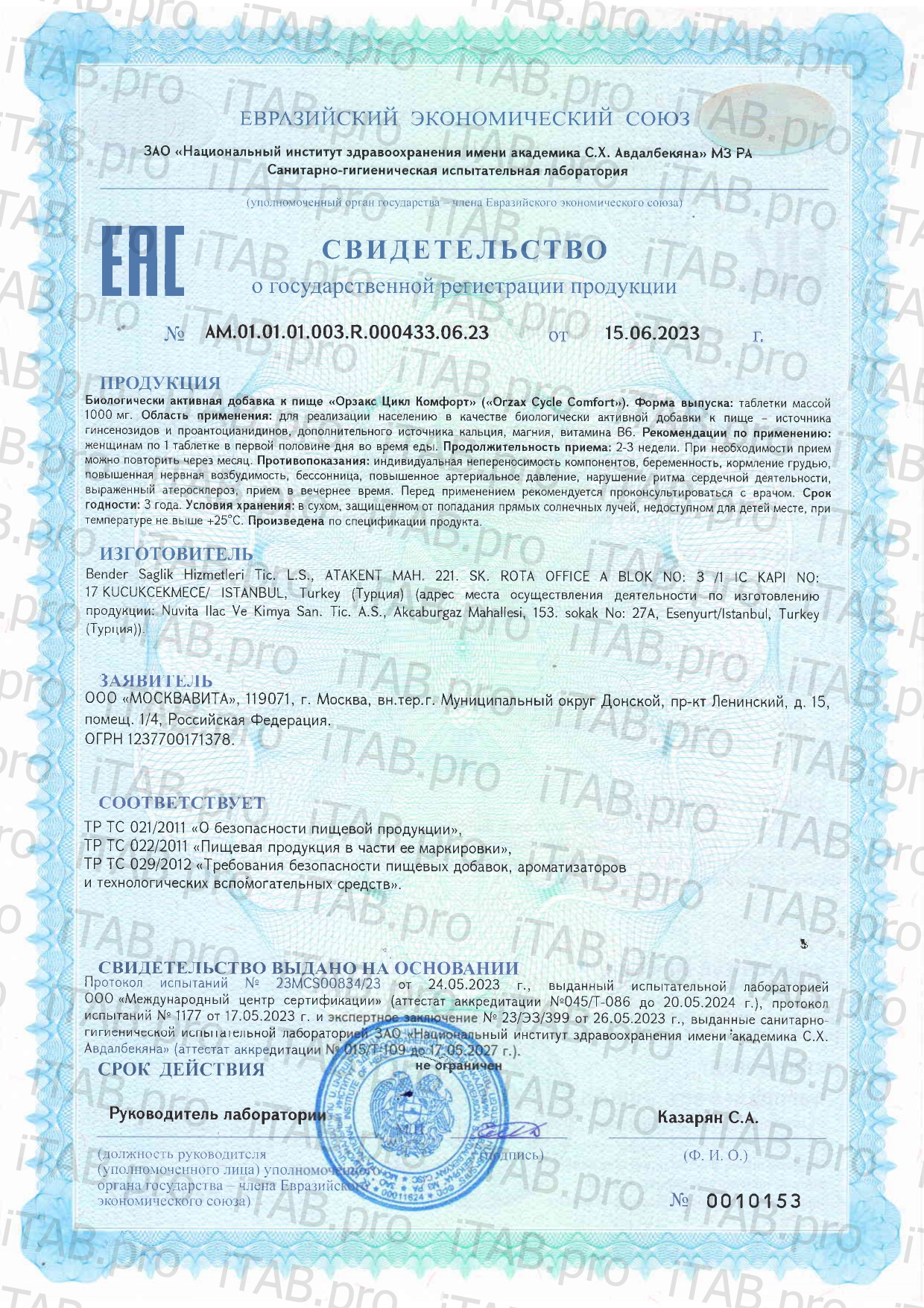 ORZAX, Цикл Комфорт, таблетки, 30 шт.