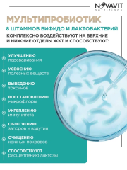 NOVAVIT nutritions, Пробиотики, для кишечника и пищеварения, капсулы, 60 шт.