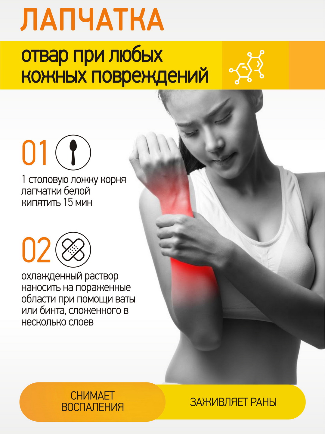 Правильные травы, Лапчатка белая, 70 г