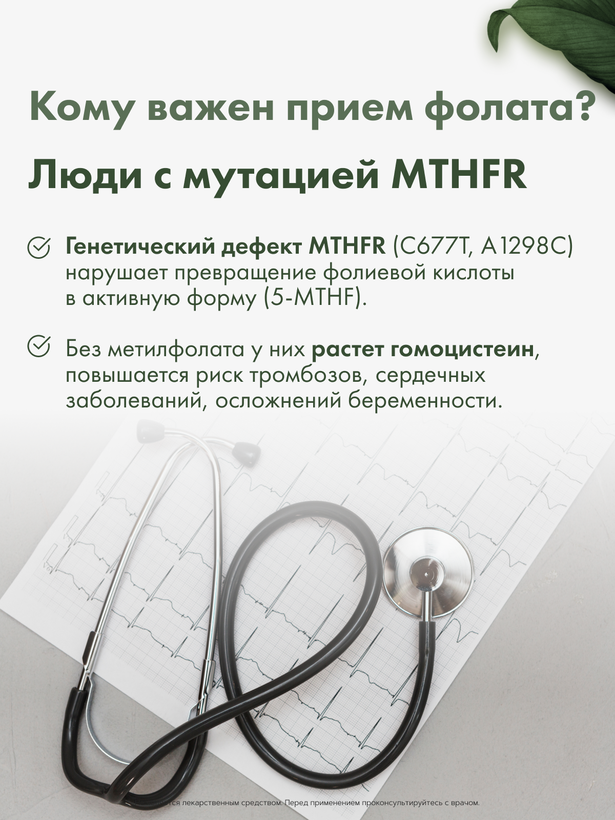 RestartBio, Витамин В9 (метилфолат), капсулы, 120 шт.