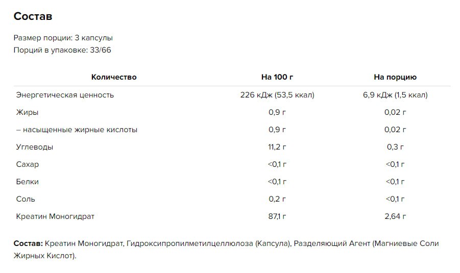Maxler, Creatine Caps 1000 (креатин), капсулы, 100 шт.