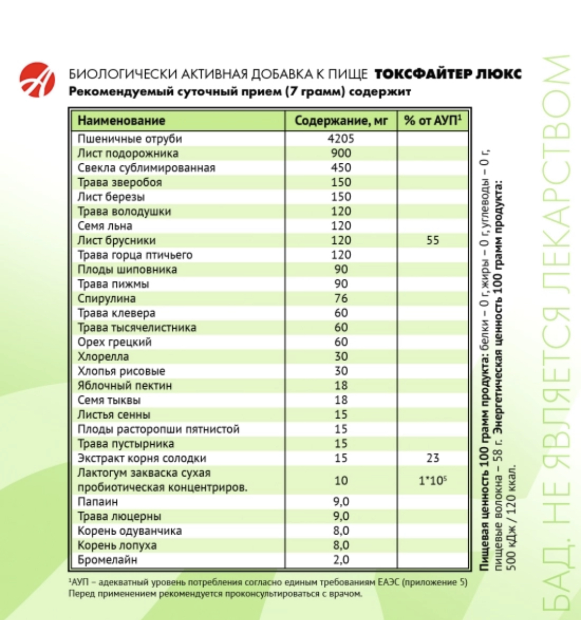 АртЛайф, Токсфайтер Люкс (энтеросорбент), порошок, 300 г