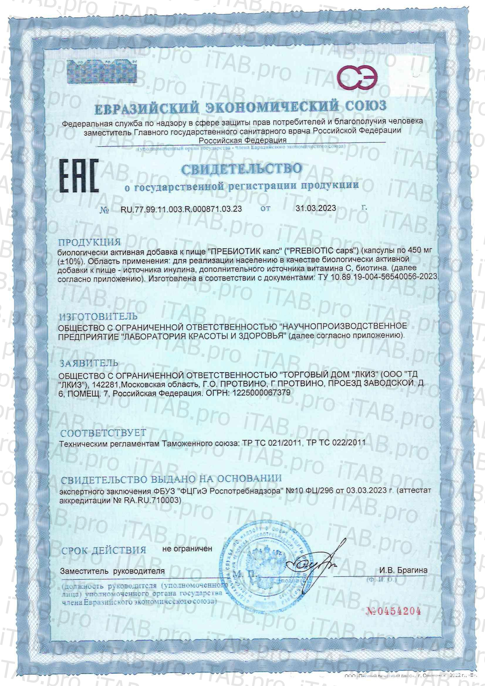 Саносфера, Пребиотик капс (комплекс для микробиоты кишечника), капсулы, 60 шт.