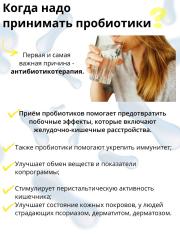 Провита Лактис, Лактобиом, капсулы, 10 шт.