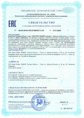 Vitmins, Хлорофилл, жидкий концентрат, 500 мл