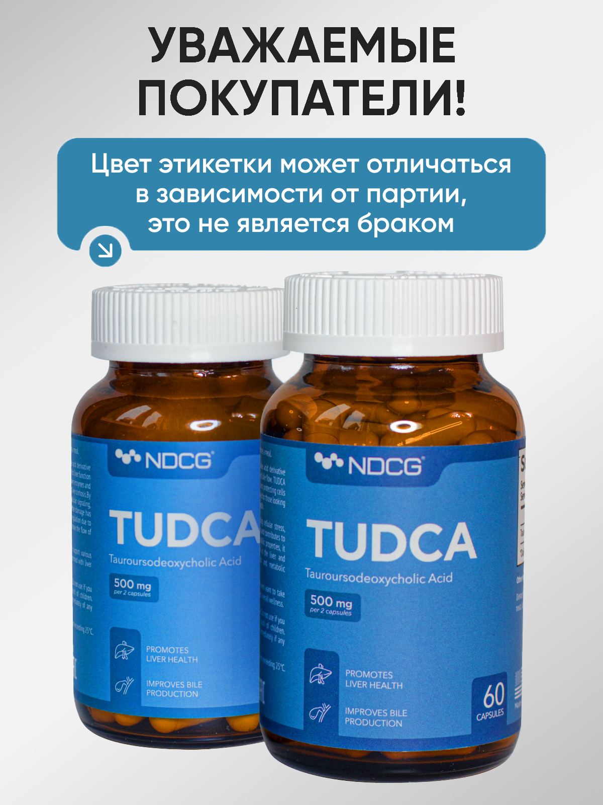 NDCG, Тудка TUDCA (тауроурсодезоксихолевая кислота), капсулы, 60 шт.