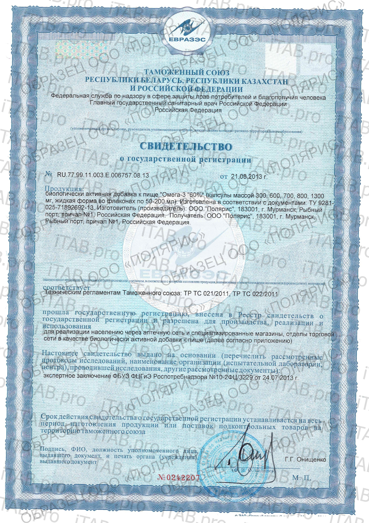 MOLODAY, Омега-3, капсулы, 90 шт.
