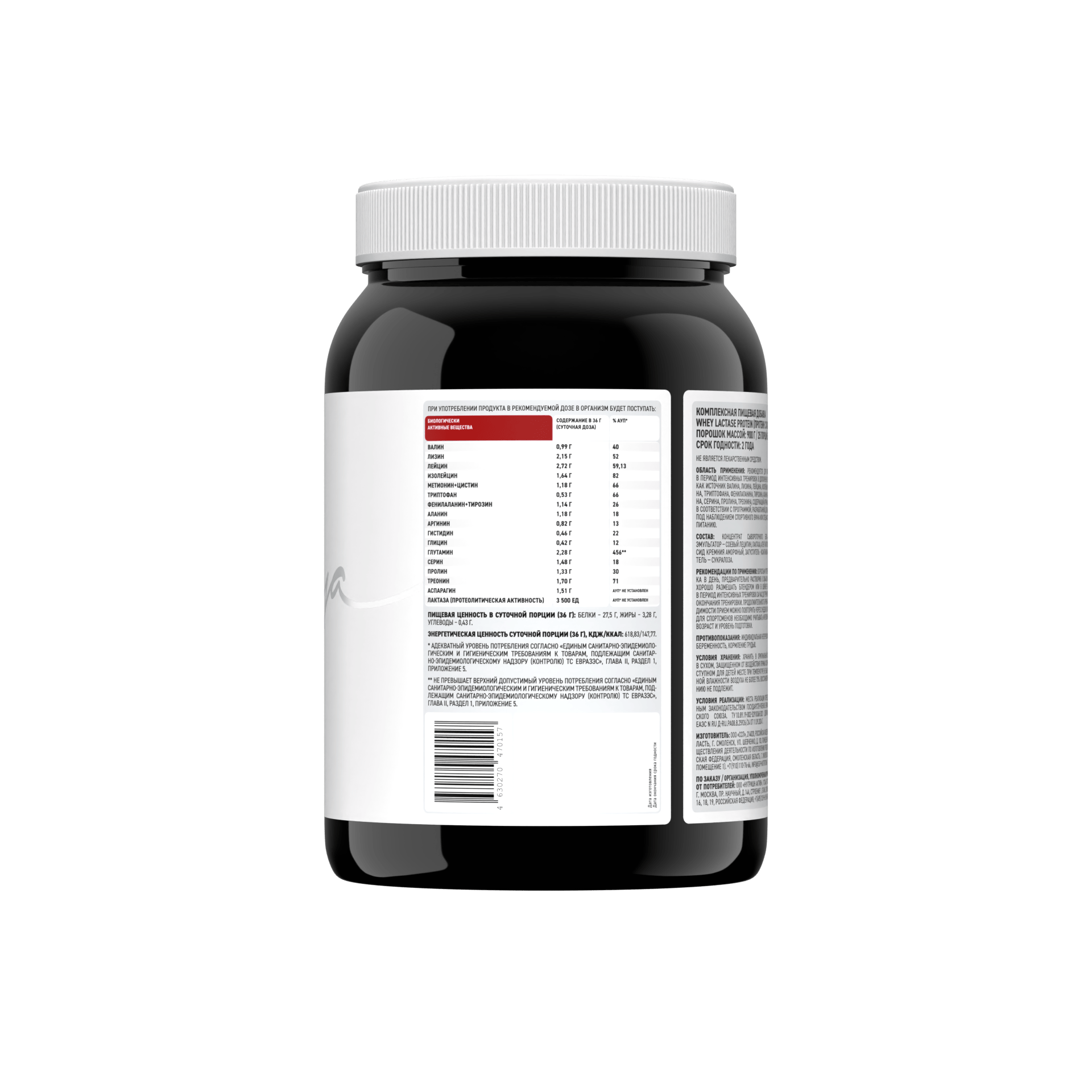 IPSUM, Сывороточный протеин Whey Protein без вкуса, порошок, 900 г