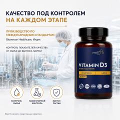 UPTREND, Витамин D3, капсулы, 90 шт.