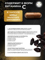 Сила феникса, Шиповник, капсулы, 90 шт.