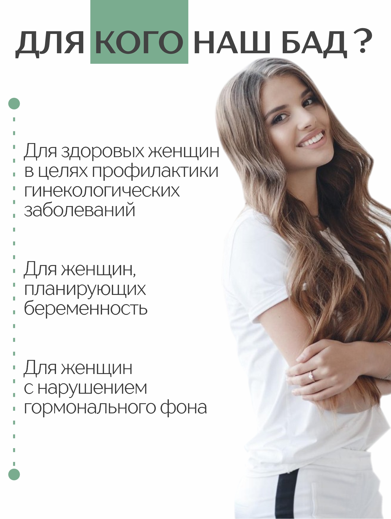 Алтай Простые решения, Концентрат «Женское здоровье» с экстрактом боровой матки и ягод годжи +12 витаминов, капсулы, 60 шт.