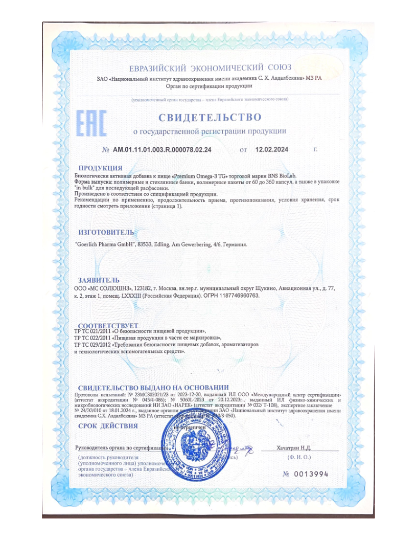 BNS Biolab, Premium Omega-3 TG, капсулы, 60 шт.
