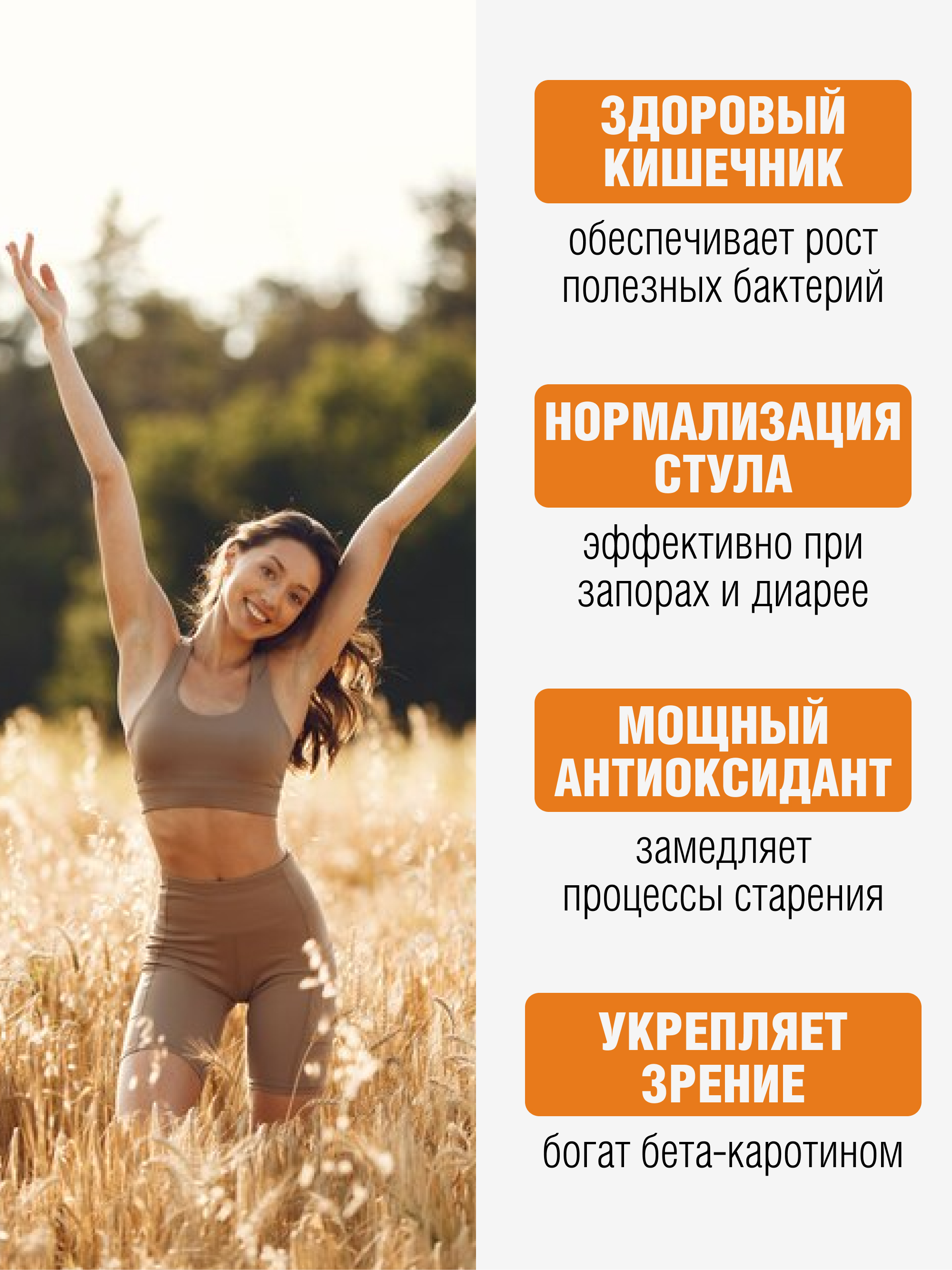 Yappi, Псиллиум с морковью и шиповником, порошок, 250 г