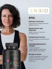 ENBIO, Мультивитаминный детский комплекс, капсулы, 60 шт.