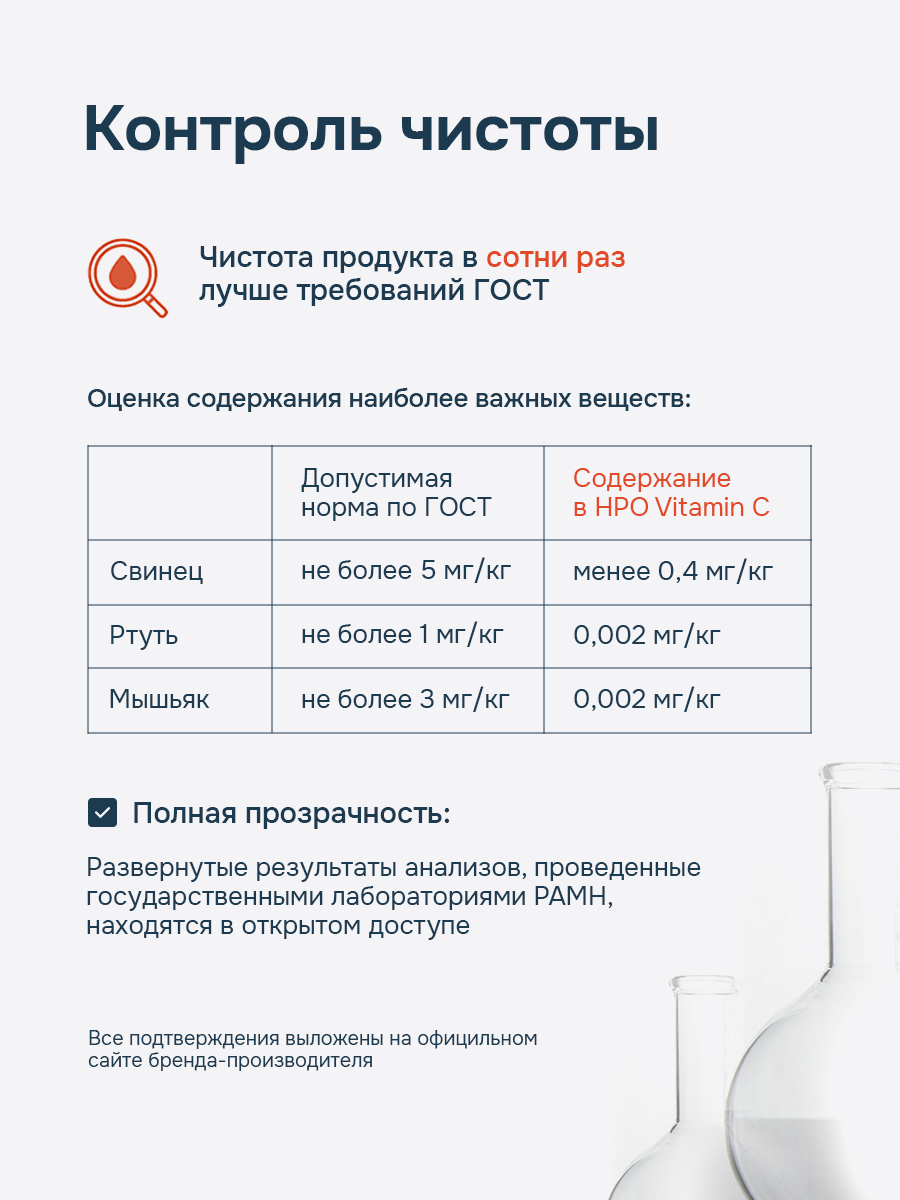 HayatPrimeOil, Липосомальный витамин С (L-аскорбиновая кислота) с биофлавоноидами, капсулы, 60 шт.