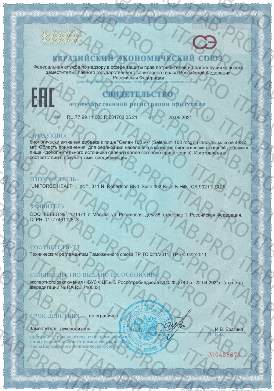 Uniforce, Селен (селенометионин), капсулы, 100 шт.