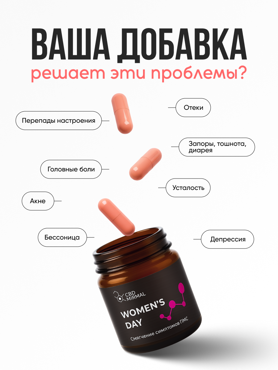 Mirmal CBD, Капсулы с CBD + Гинкго билоба + Витекс священный (для улучшения сна, снятия тревоги), капсулы, 60 шт.