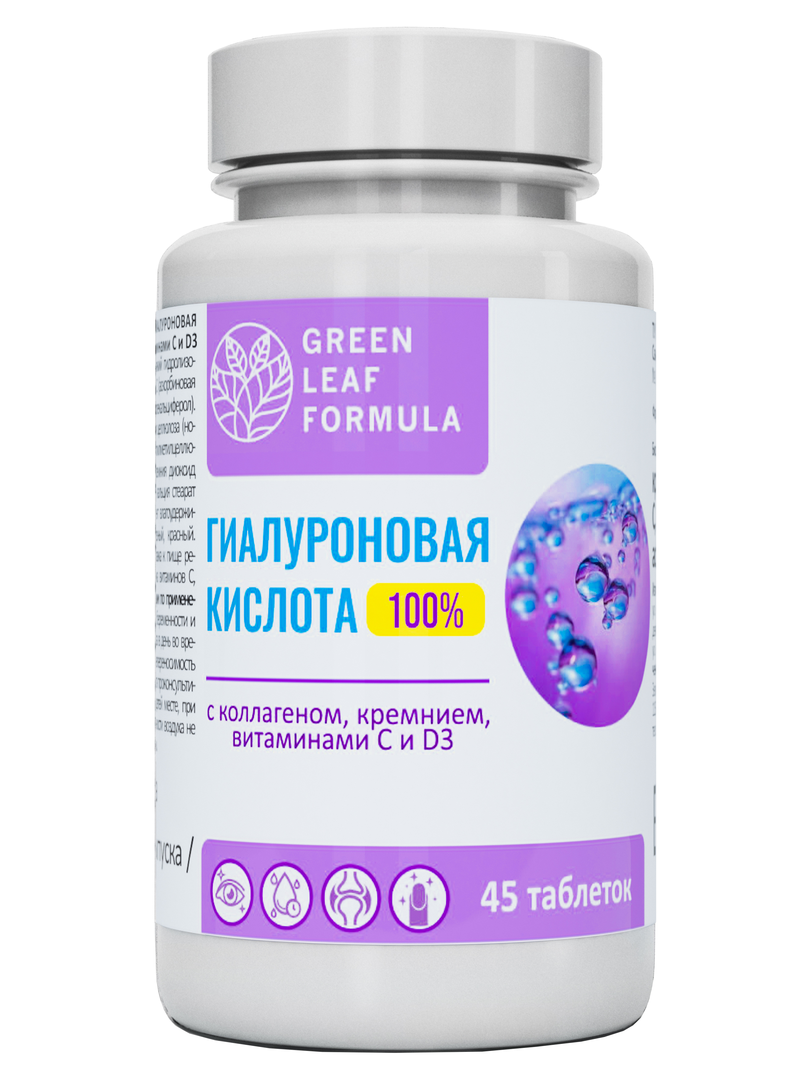Green Leaf Formula, Гиалуроновая кислота с коллагеном и кремнием (для кожи и суставов), таблетки, 45 шт.