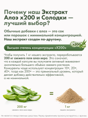 Restartbio, Экстракт Алоэ х200 и Солодки, капсулы, 30 шт.