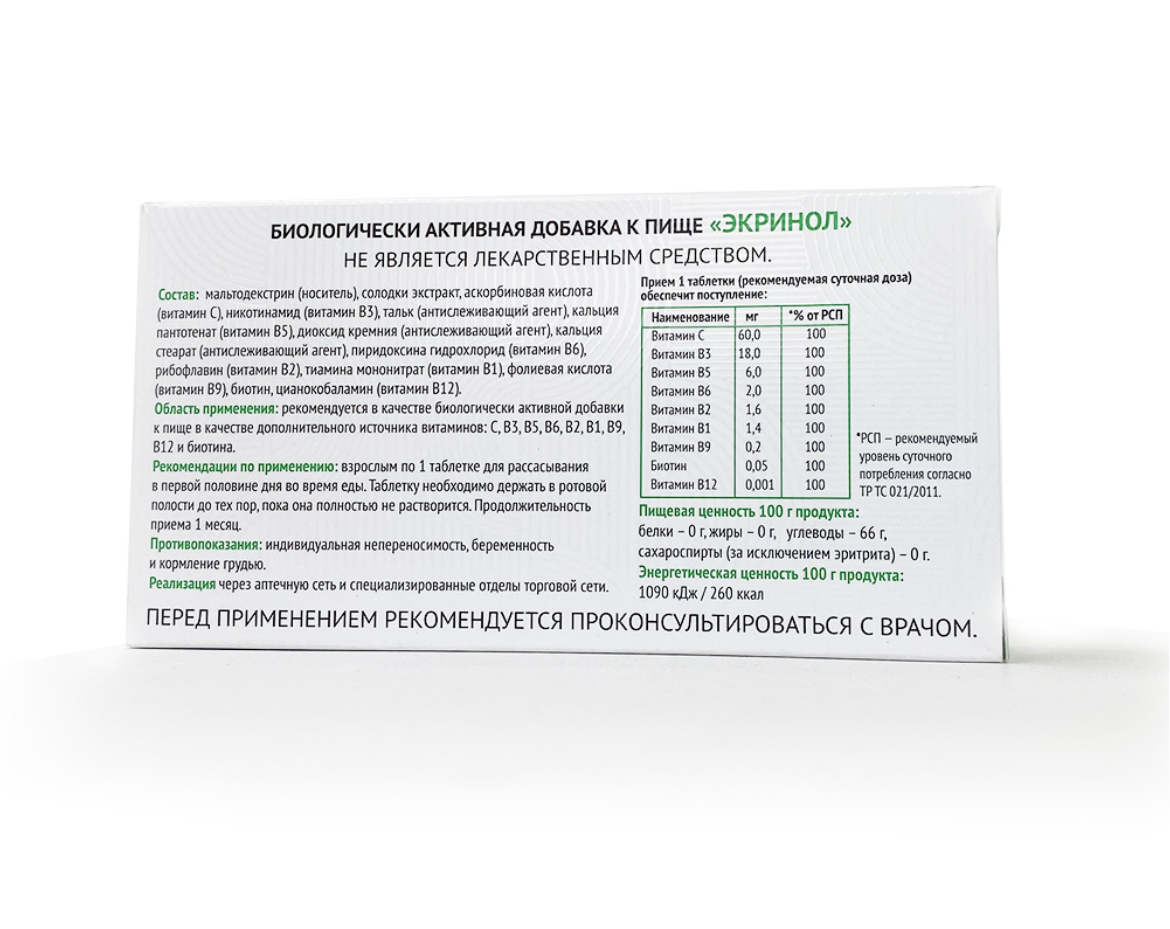 ИБФЧ, Экринол (экстракт солодки), таблетки для рассасывания, 30 шт.