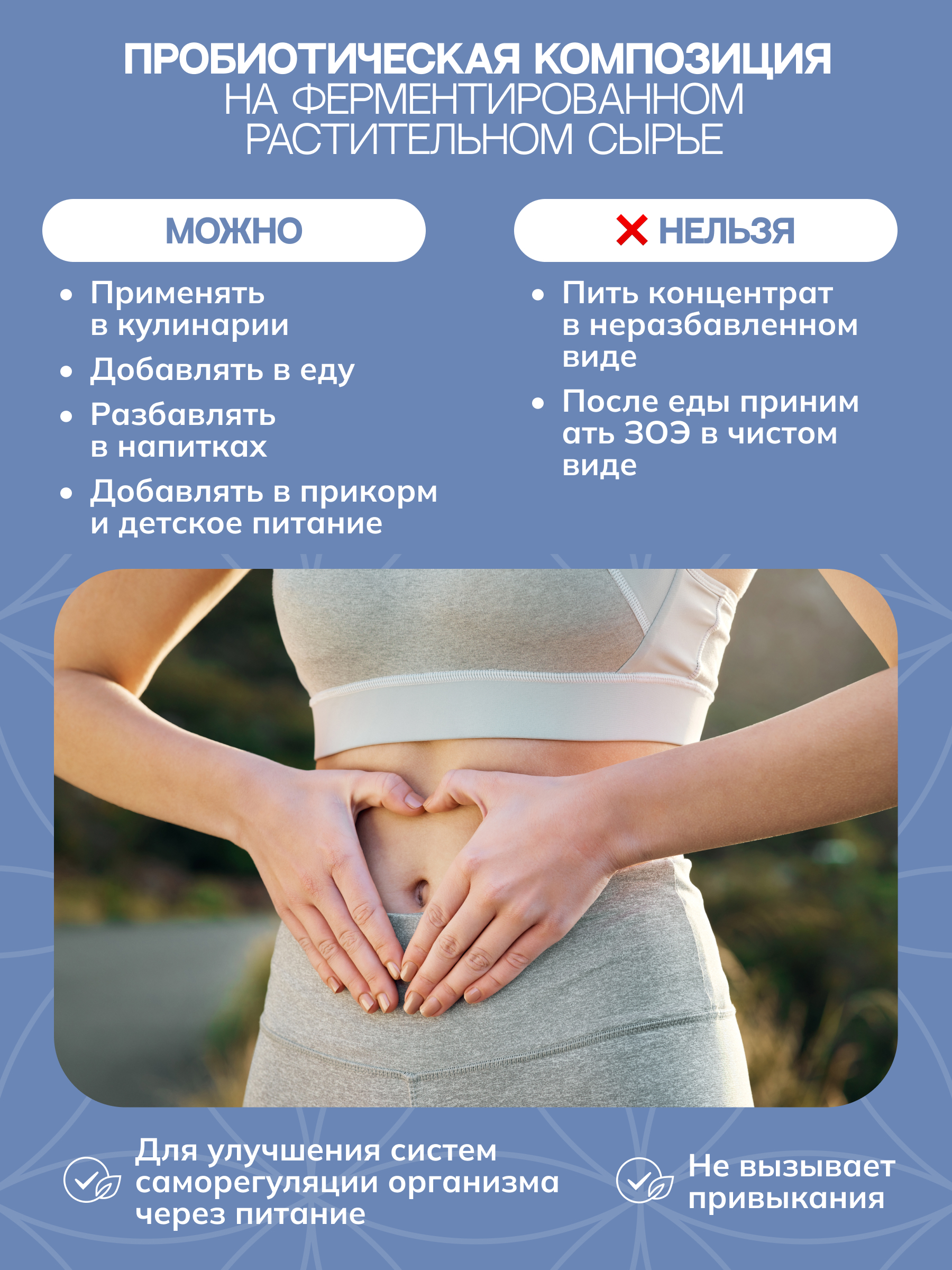 ЗОЭ, НАРИНЭ овсяный (живые Лактобактерии), 250 мл