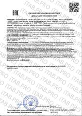 NUTRIHEAL, Комплекс MSM (сера + коллаген), таблетки, 90 шт.