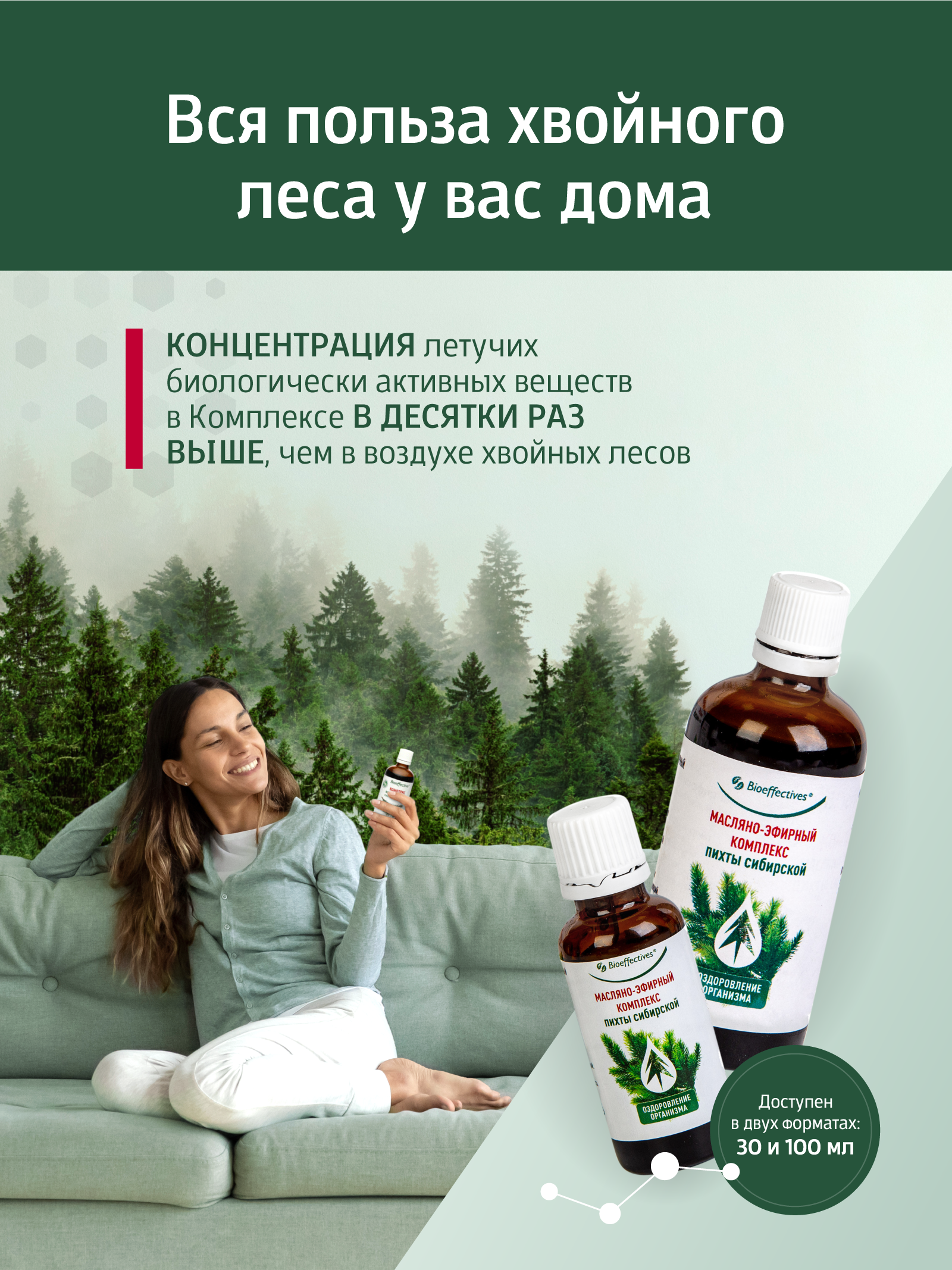 Солагифт, Комплекс масляно-эфирный пихты сибирской, жидкость, 30 мл