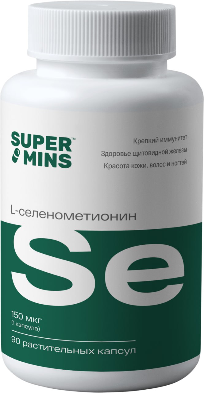 Supermins, Селен (L-селенометионин), растительные капсулы, 90 шт.