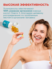Солагифт, Omega-3 Prenol (для сердца и сосудов), капсулы, 30 шт.