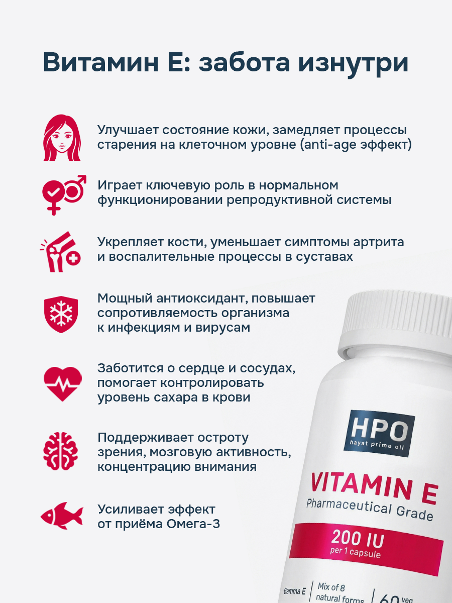 HayatPrimeOil, Витамин Е (токоферолы + токотриенолы), капсулы, 60 шт.
