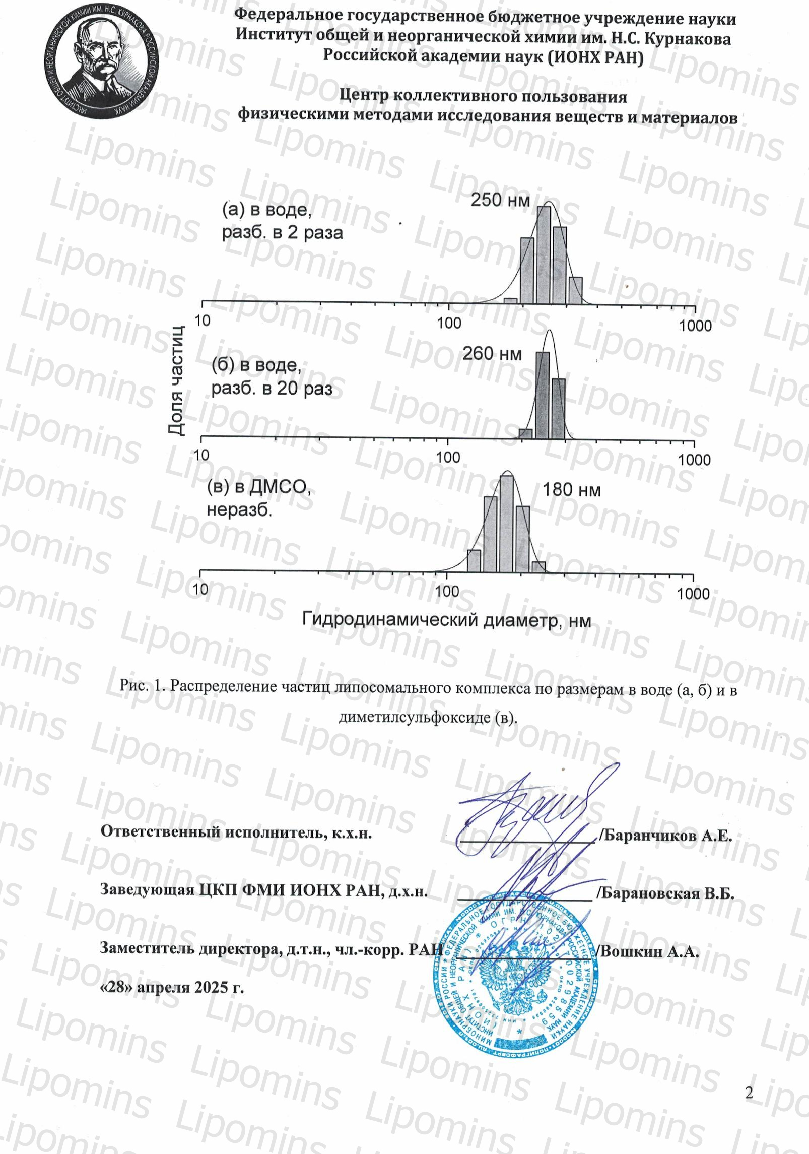 Lipomins, Липосомальный комплекс для нервной системы «LipoStress», растительные капсулы, 90 шт.