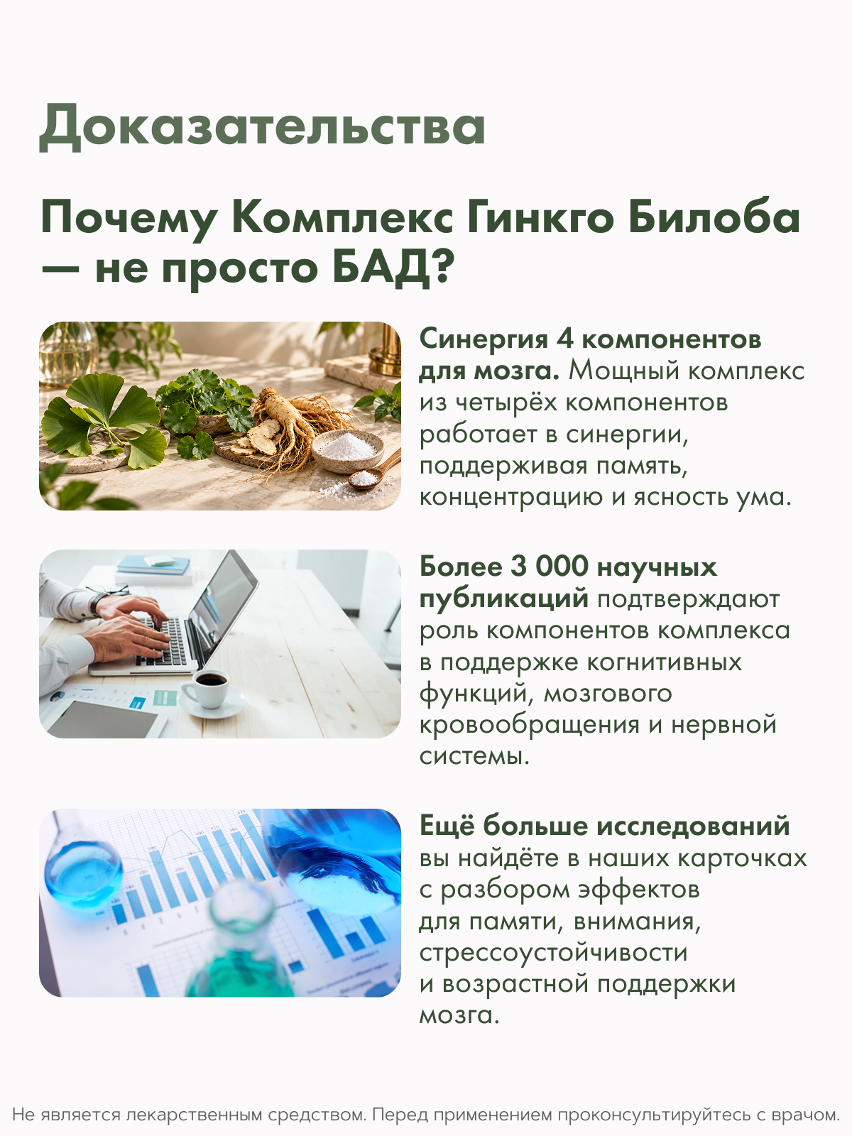 Restartbio, Комплекс Гинко Билоба, капсулы, 120 шт.