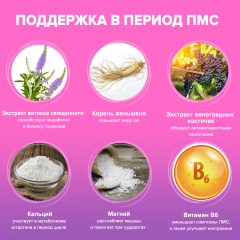 ORZAX, Цикл Комфорт, таблетки, 30 шт.