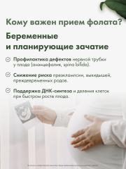 RestartBio, Витамин В9 (метилфолат), капсулы, 120 шт.