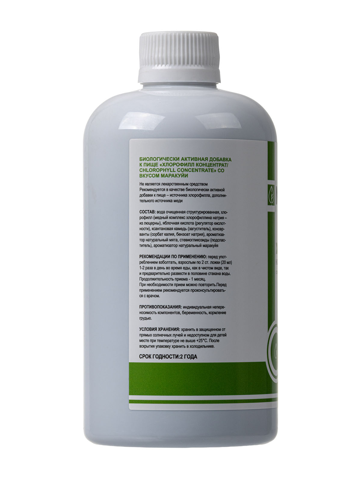 NUTRIHEAL, Хлорофилл питьевой со вкусом маракуйи, жидкость, 500 мл