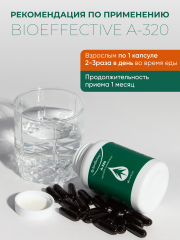 Солагифт, Bioeffectives A320 (для укрепления иммунитета и профилактики заболеваний системы пищеварения), капсулы, 60 шт.