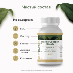 Restartbio, Коллаген морской (I - III типа), капсулы, 60 шт.