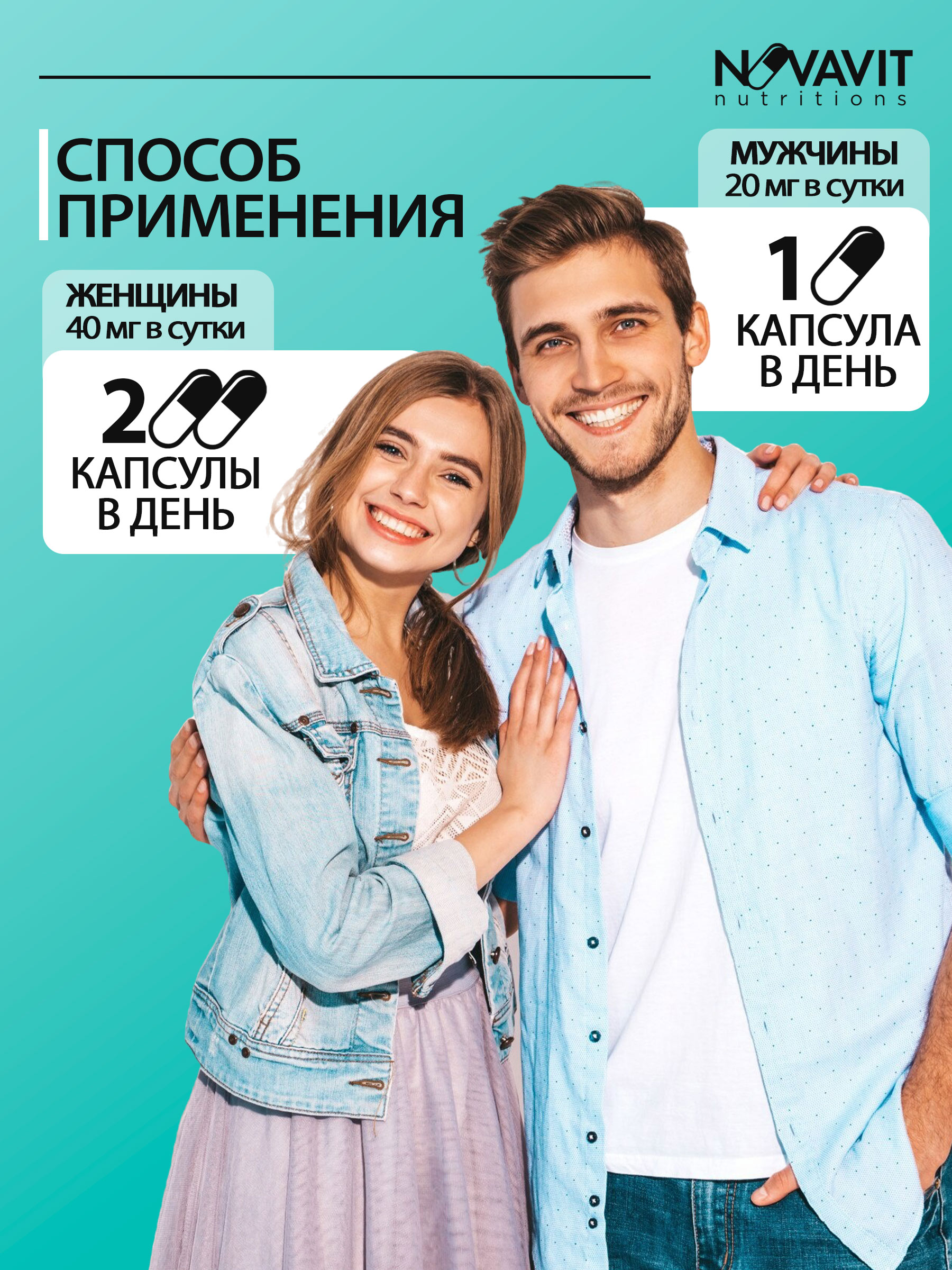 NOVAVIT nutritions, Железо (хелат) + витамины C, B9, B12, капсулы, 90 шт.
