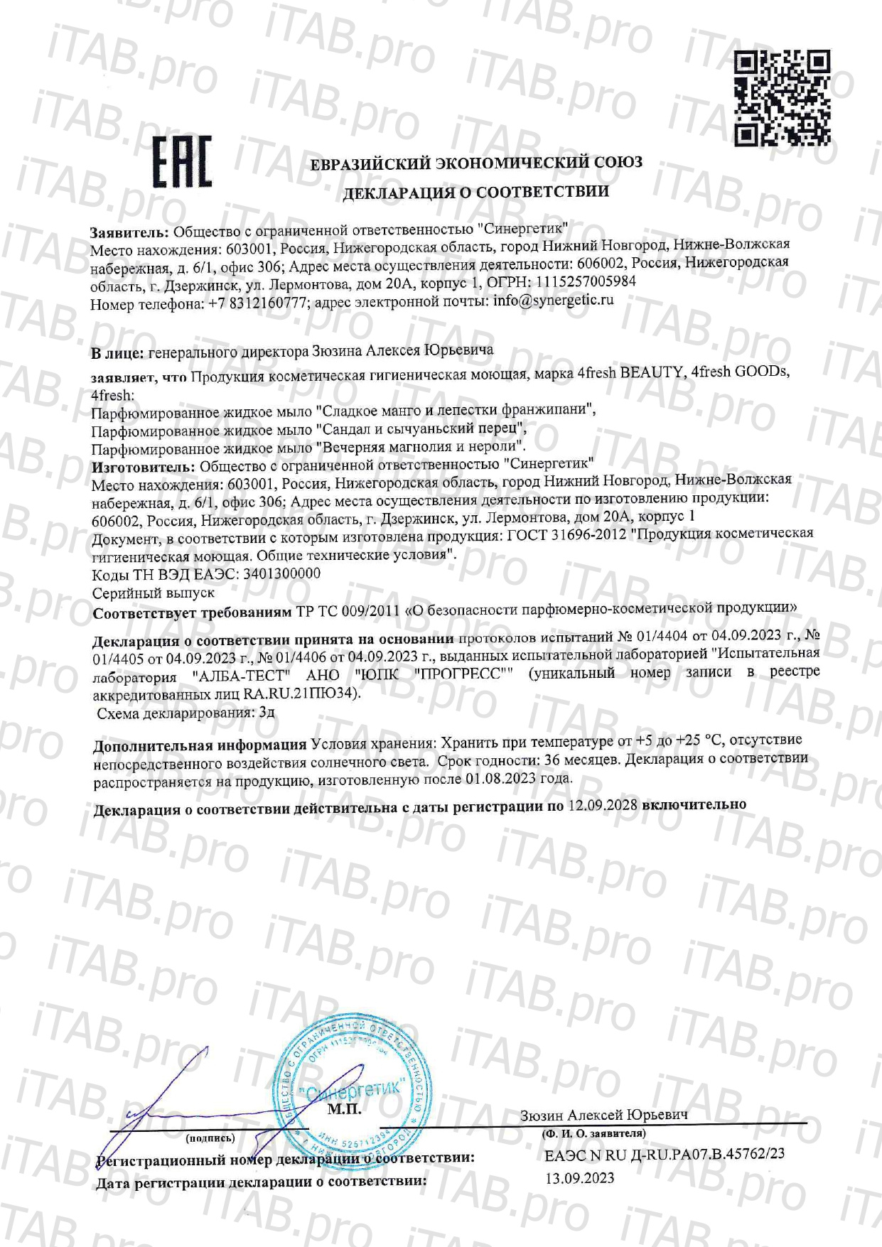 4FRESH beauty, Парфюмированное жидкое мыло «Вечерняя магнолия и нероли», 450 мл