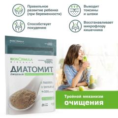 Prodex, BIONORMULA «Диатомит пищевой» (сорбент для здоровья кожи, волос, ногтей, от акне), порошок, 500 г
